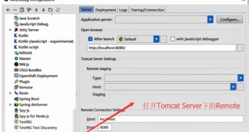 intellij idea配置Tomcat服务器的操作教程截图