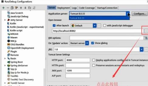 intellij idea配置Tomcat服务器的操作教程截图