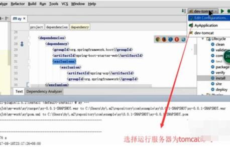 intellij idea配置Tomcat服务器的操作教程截图