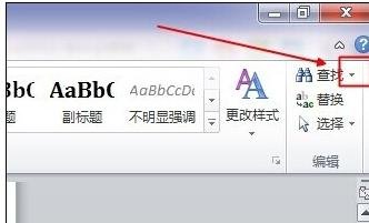 word2010选中全部数字的操作教程截图