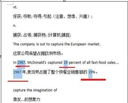 word2010选中全部数字的操作教程截图