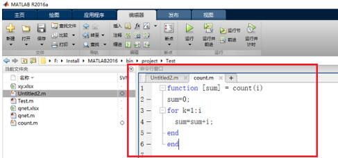 Matlab中一个函数调用另外一个函数的操作方法截图