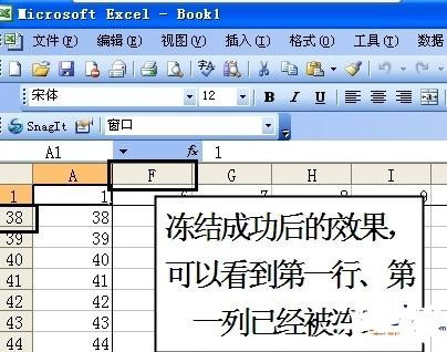 excel2007锁定第一行不动的操作教程截图