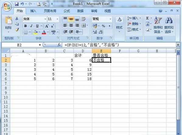 excel2007使用if函数的具体操作方法截图