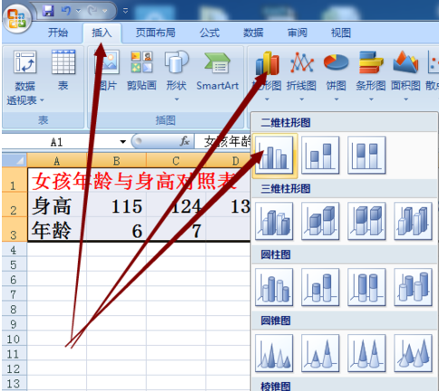 excel2007添加误差线的操作方法截图