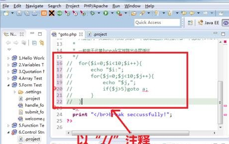 eclipse注释多行代码的操作教程截图