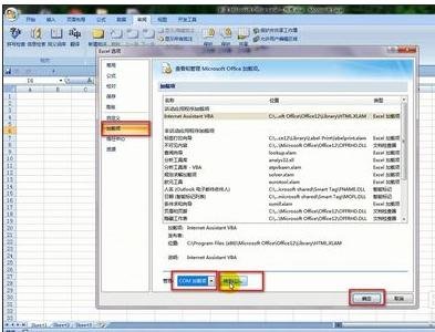 excel2007简繁体转换功能使用操作步骤截图