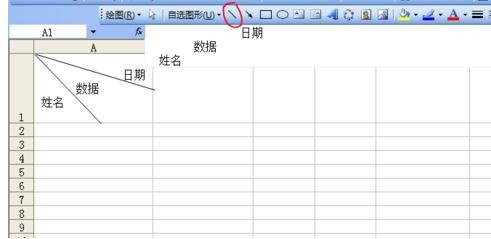 excel2007表格斜杠设置的操作教程截图