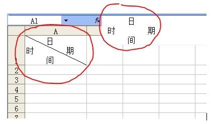 excel2007表格斜杠设置的操作教程截图