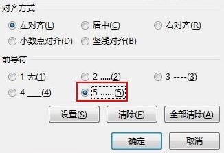 word2013制作有剪刀虚线的操作介绍截图