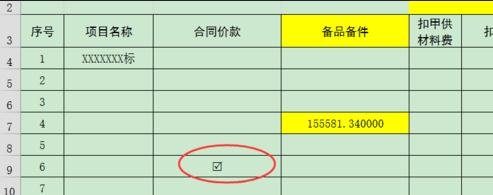 excel2013制作打钩小方框的操作教程截图