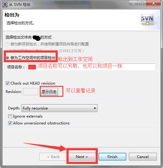 eclipse使用svn导出项目的详细教程截图