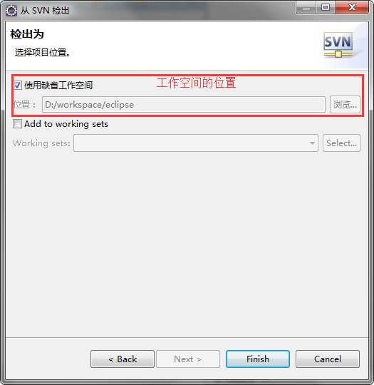 eclipse使用svn导出项目的详细教程截图