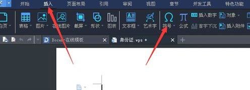 word2013输入摄氏度符号的使用操作截图