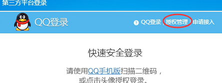 酷狗音乐使用QQ账号登陆失败的解决方法截图