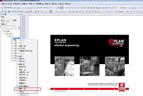 Eplan文件更换图框的使用教程截图