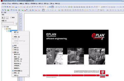 Eplan文件更换图框的使用教程截图