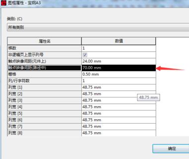 Eplan P8设置触点映像位置的操作教程截图