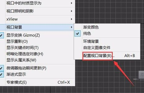 3Ds MAX安全框设置的操作步骤截图