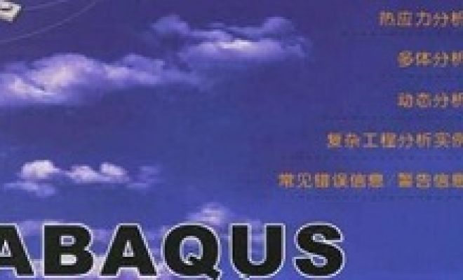 分享Abaqus保存高清图的操作方法。