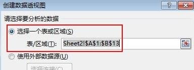 excel2013中纵横页面布局调整讲解截图