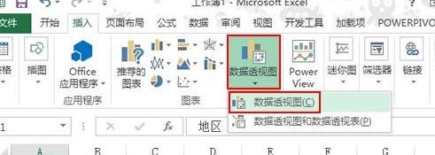 excel2013中纵横页面布局调整讲解截图