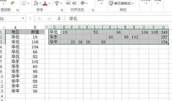 excel2013中纵横页面布局调整讲解截图