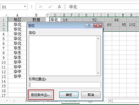 excel2013中纵横页面布局调整讲解截图