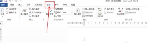 word2013设置脚注每页重新编号的操作教程截图