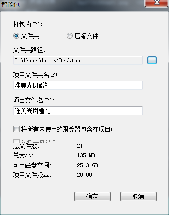 会声会影开启模板出现文件不存在的解决方法截图