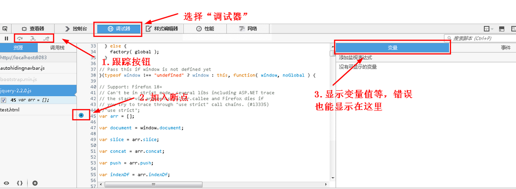 火狐浏览器JS调试功能的运用说明截图