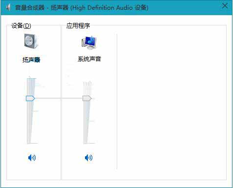 win10系统调节音量大小的操作过程截图