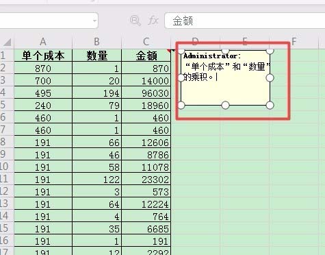 WPS批量插入批注的操作教程截图