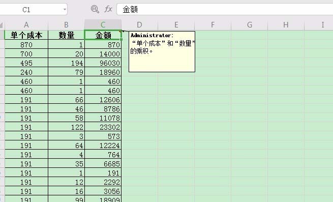 WPS批量插入批注的操作教程截图