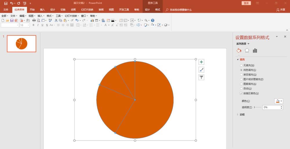 ppt制作放射线转盘样式的操作流程截图