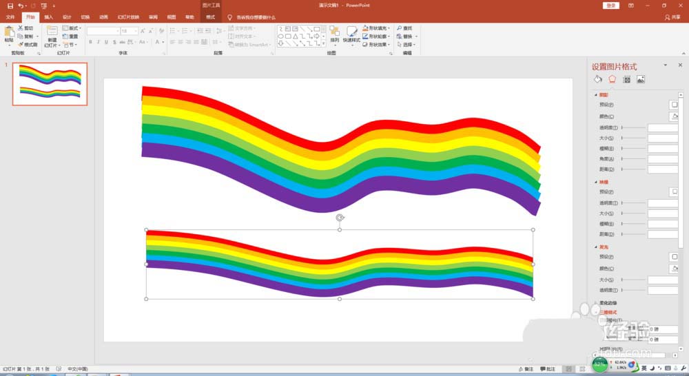 ppt制作彩红颜色的图形的操作步骤截图
