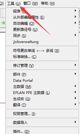 Eplan P8设置触点映像位置的详细教程截图