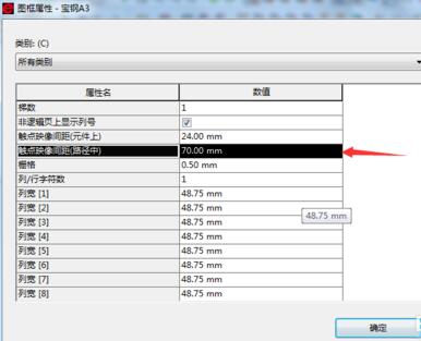 Eplan P8设置触点映像位置的详细教程截图