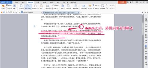 word2013插入分节符的操作教程截图