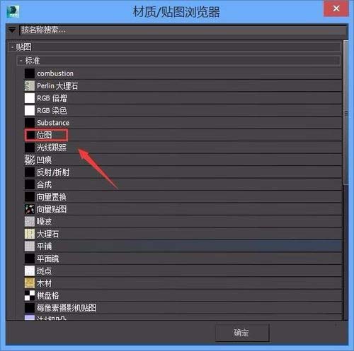 3Ds MAX将图形上添加贴图的详细过程截图