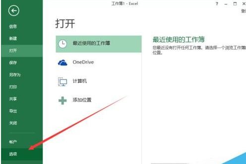 excel2013将标题字体进行调整的操作过程截图