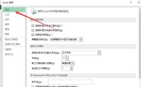 excel2013将标题字体进行调整的操作过程截图