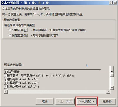 excel2013将工作表分列的具体方法截图