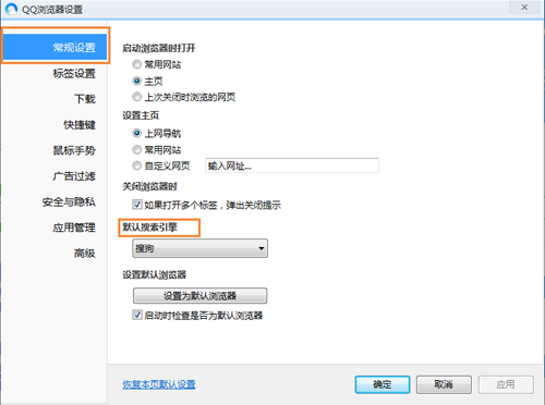 QQ浏览器未显示搜索框的处理方法截图