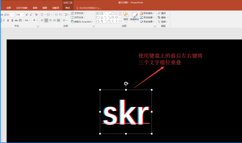 PPT制作多色重叠艺术字体的使用方法截图