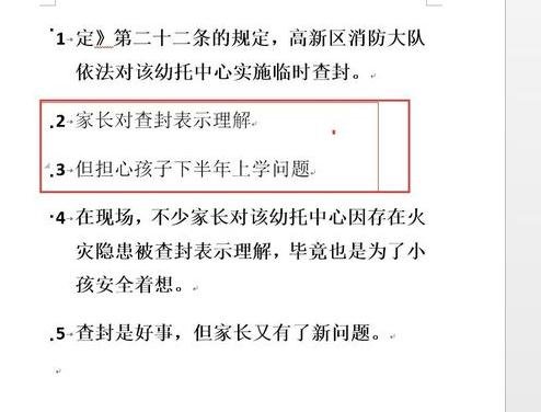 word2013设置多级项目符号列表的使用方法截图