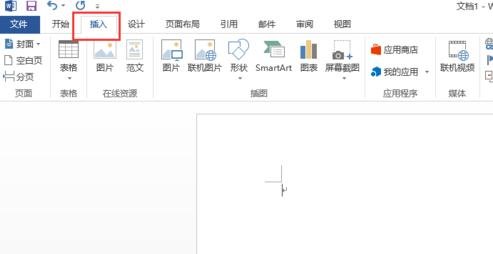 word2013插入ppt的操作教程截图