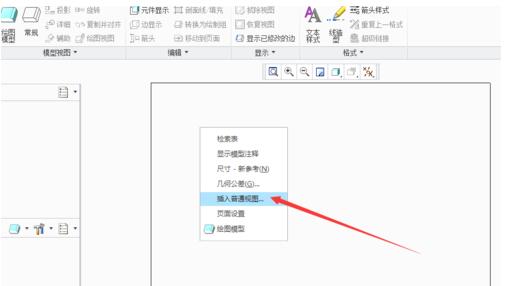 Creo新建工程图把三维模型导出二维图纸的相关操作截图