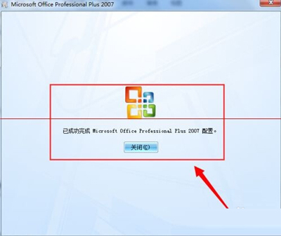 office2007快速更换密钥的操作过程截图