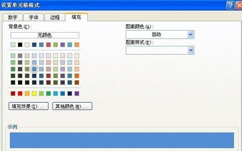 excel2013用不同颜色区分数据区间的操作教程截图